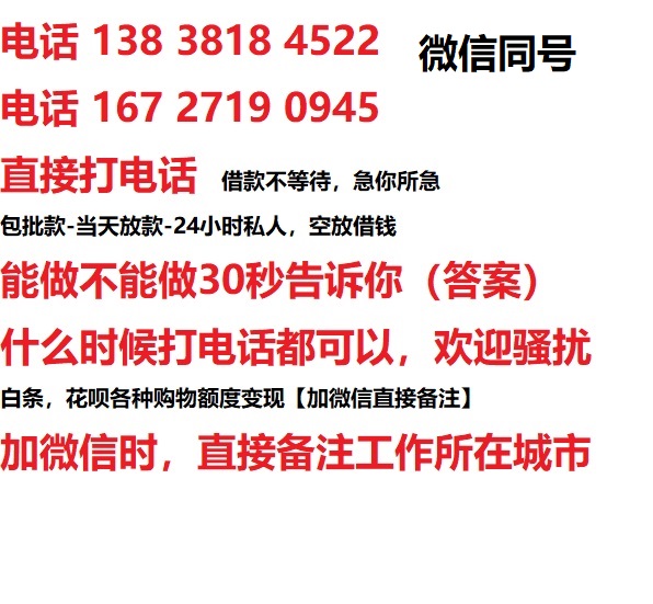绿园私人无抵押24小时上门放款|绿园私人借款|绿园同城放款，生意贷